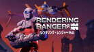 Rendering Ranger: R2 Rewind