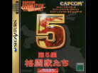 Capcom Generation 5