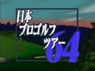 Japan Pro Golf Tour 64