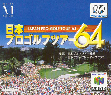 Japan Pro Golf Tour 64