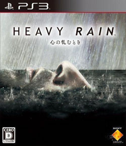 Heavy Rain (Japanese)