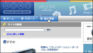 PSP Browser