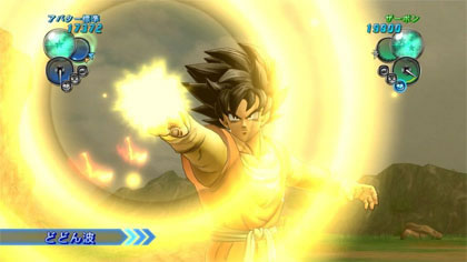 Dragon Ball Z: Ultimate Tenkaichi (Xbox 360)