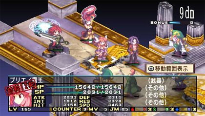 Disgaea 2: Dark Hero Days (PSP)