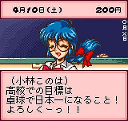 Pocket Love: If (Neo Geo Pocket Color)