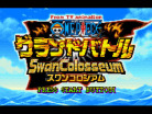 One Piece Grand Battle: Swan Coliseum