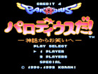 Parodius Da!