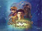 Shenmue