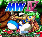 Monster World IV (Sega)