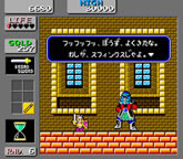 Wonder Boy in Monster Land (Sega)